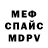 Метадон белоснежный Paul Zorabedian