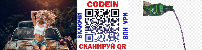 Кодеиновый сироп Lean напиток Lean (лин)  Мамадыш 