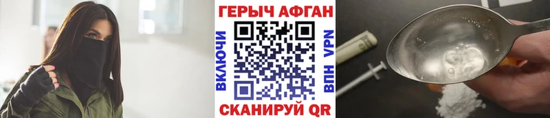 ГЕРОИН герыч Мамадыш