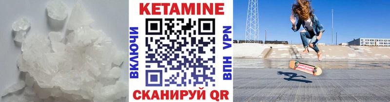КЕТАМИН VHQ Мамадыш