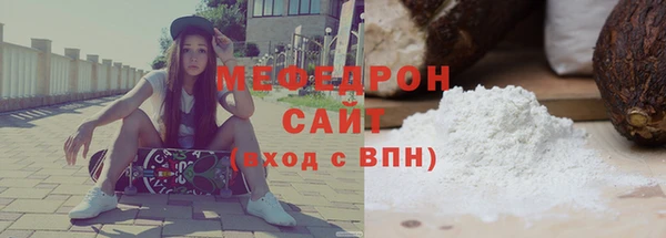 мяу мяу кристалл Абдулино